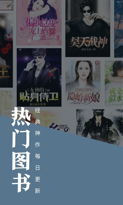 小说书亭免费小说大全