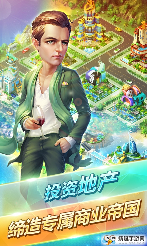 我的土豪梦官方版 1.0.0