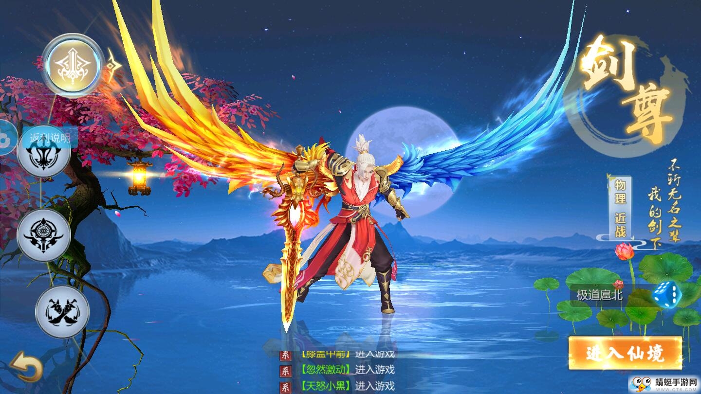 绝世剑神无极剑宗官方版 1.0.0安卓版