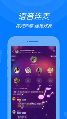 来来语音 3.0.3安卓版