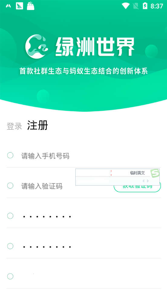 绿洲世界提现版 1.2.6赚钱版