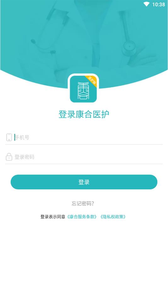 康合上医app 2.9.7.244安卓版