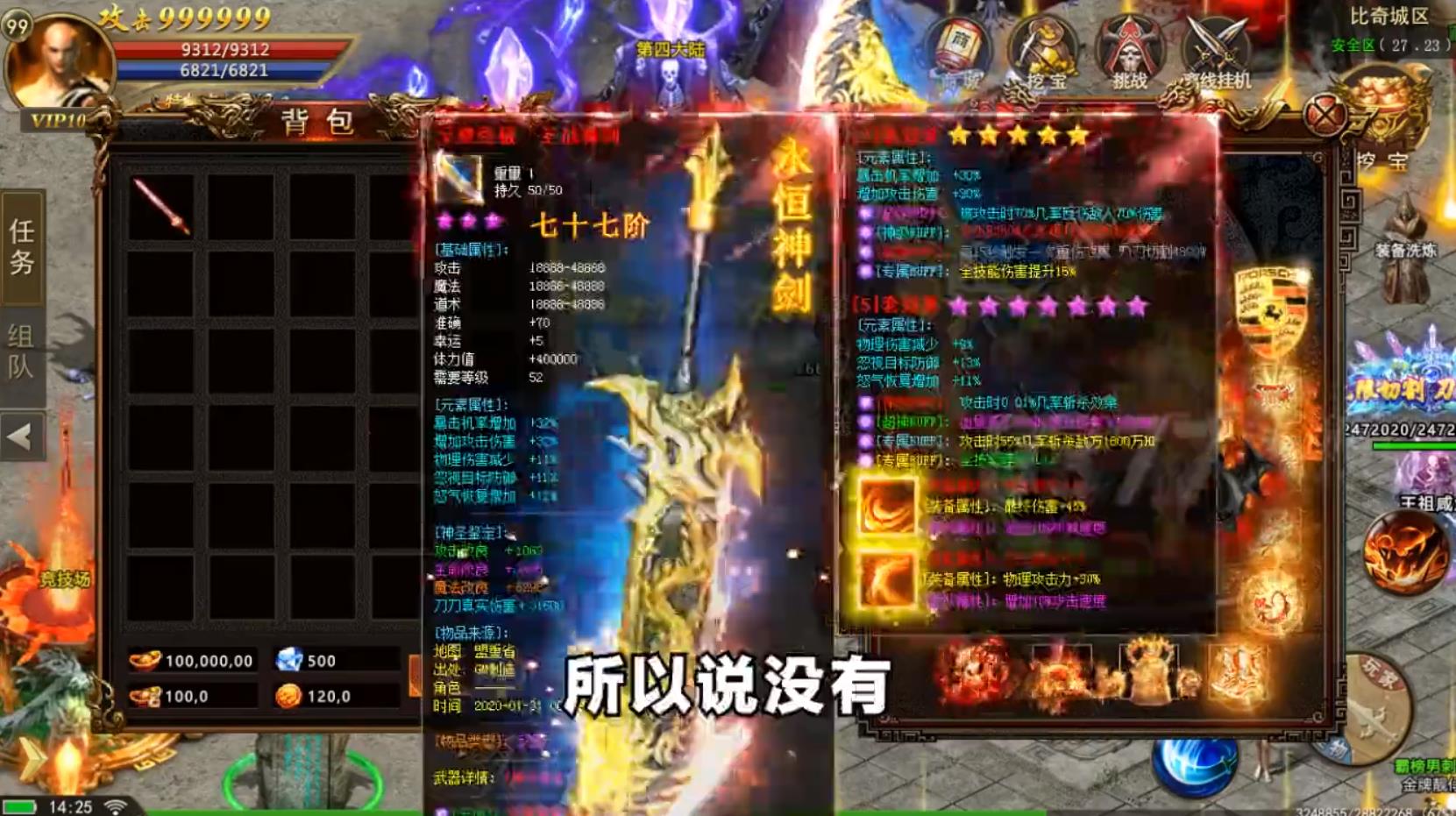 皇图高爆单职业龙皇传说 1.4.1官方版