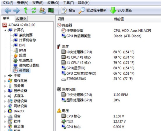aida64 extreme edition(AIDA64) v6.25.5468免费版