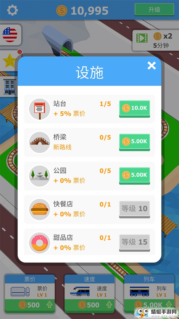 闲置观光火车官方版 1.0.2