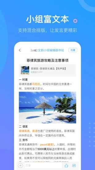 学习通最新版 6.7.5安卓版