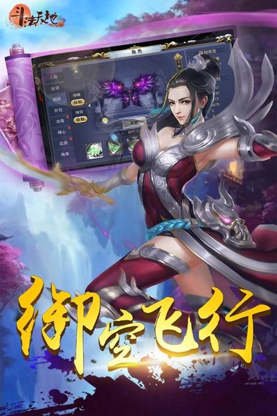 斗法天地OL官方版 1.20.1安卓版