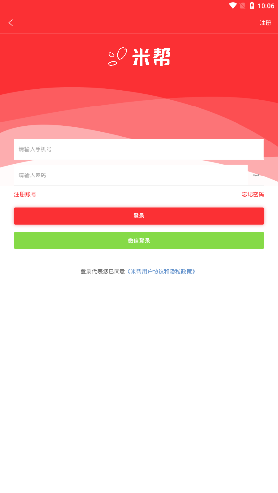 米帮兼职提现版 3.0410赚钱版