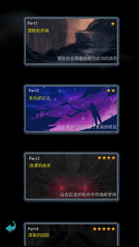 深渊魔塔官方版 1.3安卓测试服
