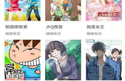 漫画阅读界面示意图