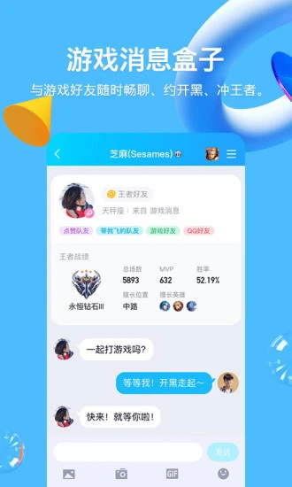 qq最新版本2023手机版 8.9.3安卓版