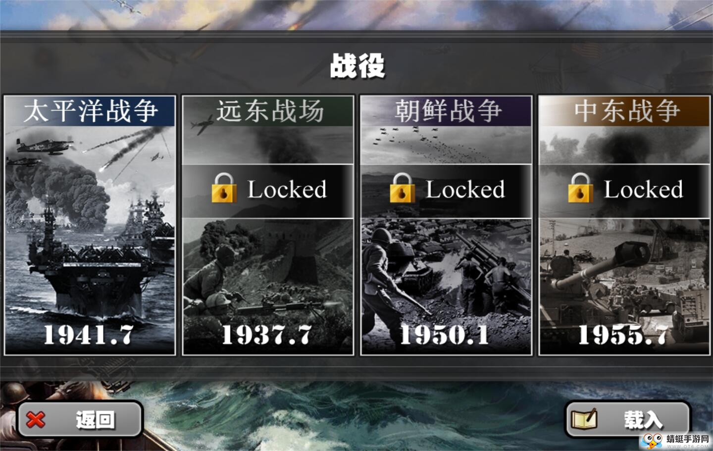 将军的荣耀太平洋战争HD内购破解版 1.3.8最新免费版