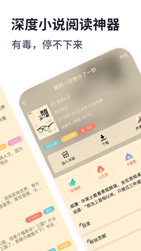 独阅读小说免费阅读