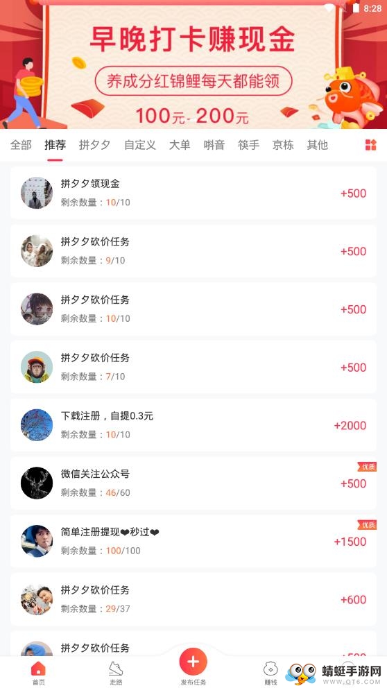 互利帮赚钱兼职（互助赚钱）手机版
