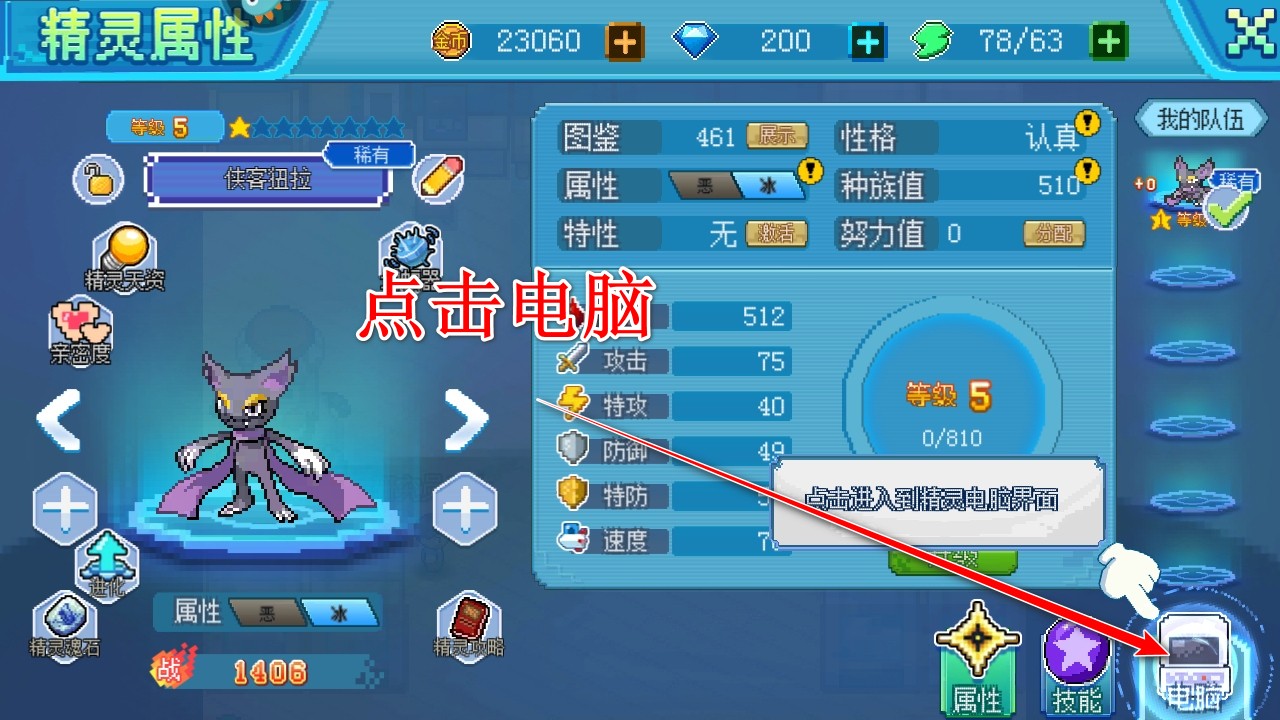 口袋新世代九游最新版