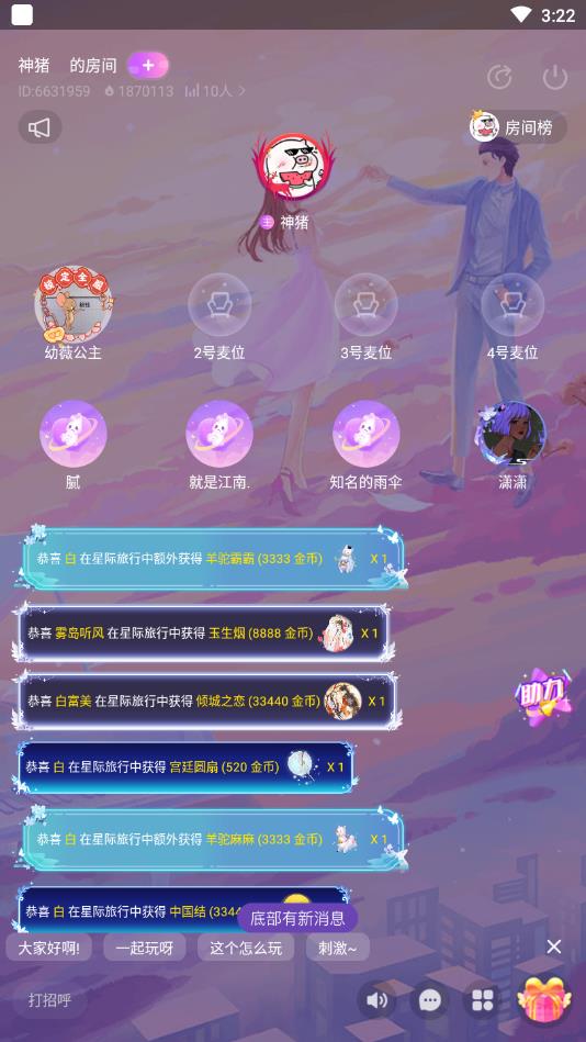 桃桃星球官方版 1.1.50安卓版