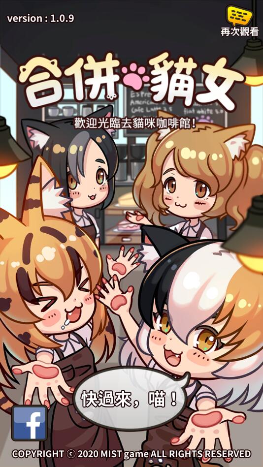 合并猫女无限罐头版 1.2.1中文版