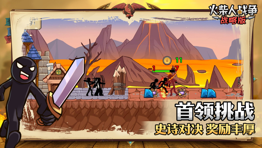 火柴人战争战略版 ios版