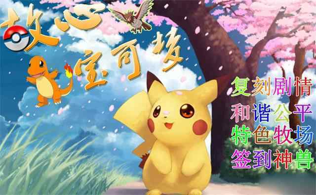 宝可梦世界无极限自制模组版 1.0安卓版