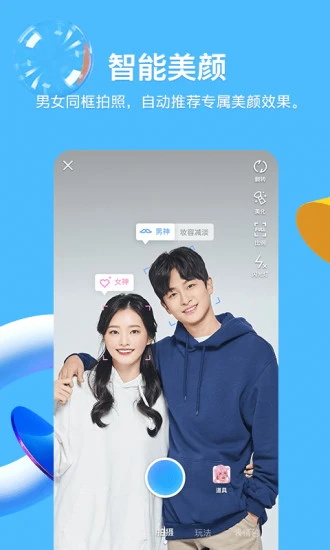 qq最新版本2023手机版 8.9.3安卓版