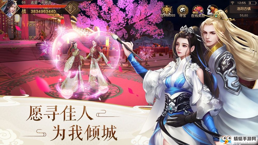 幻剑争锋官方版 5.8.0