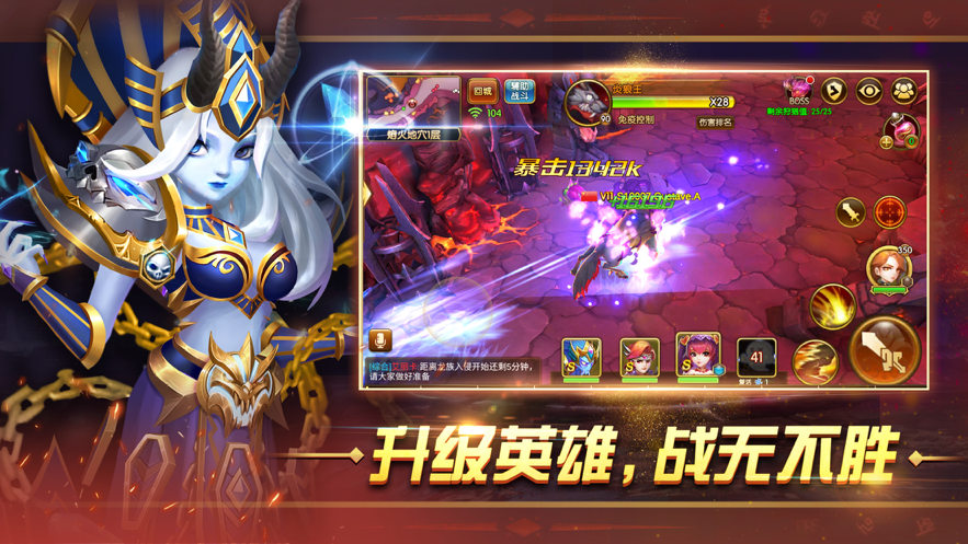 幻想英雄2：重生归来 ios版