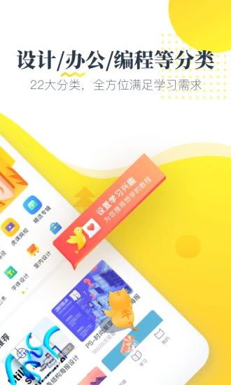 虎课网最新版 2.51.8安卓版