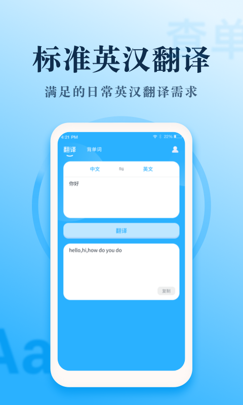 英语大王最新版 1.1.9安卓版