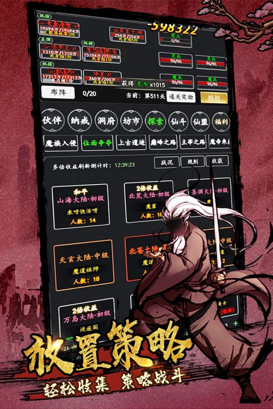 剑气除魔最新版本 1.5.0安卓版