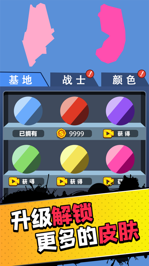 征服世界 ios版