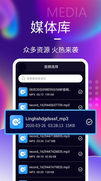 音频剪辑工具