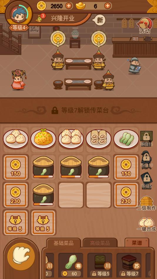 客官吃了吗安卓版 1.2.1官方版
