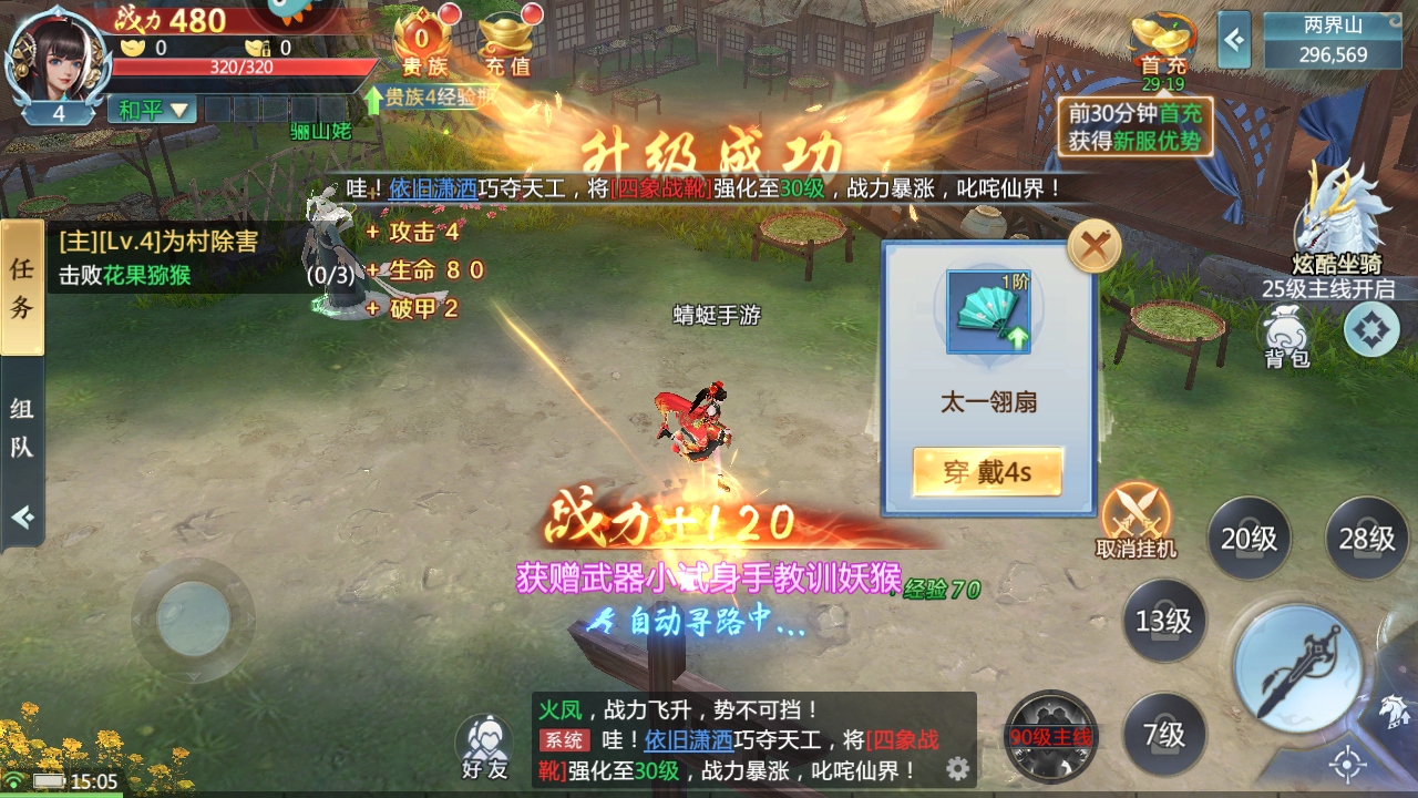 青云诀2最新版本 2.7.9安卓版