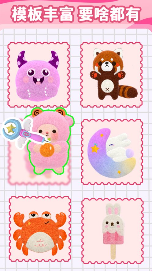 毛毡戳戳乐 ios版