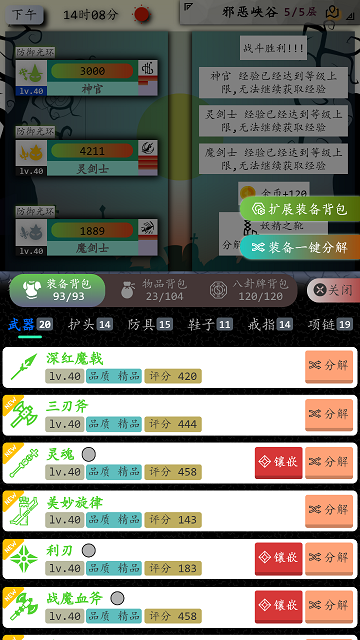奇幻的冒险官方版 1.3.4安卓版