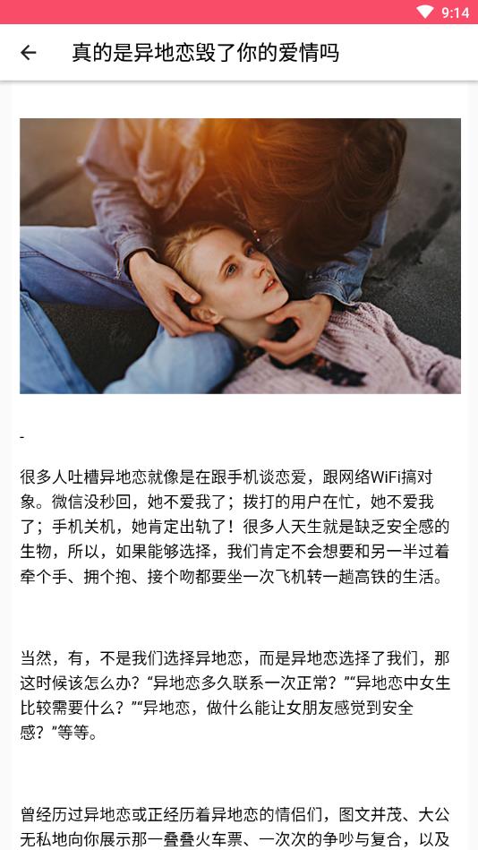 恋爱话术大师官方版 3.9.0安卓版