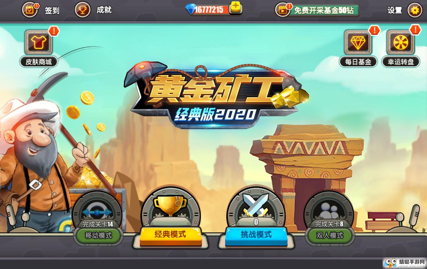 黄金矿工经典版2020无限钻石版 1.0.0中文版
