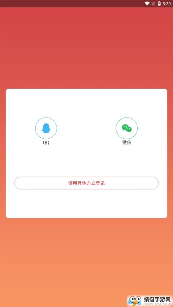 松鼠红包手机版 2.1官方版