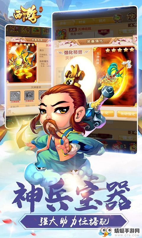 飞刀无双西游3满V福利版 1.0