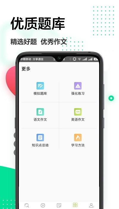 作业精灵王网