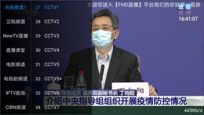 FHD直播绿色手机版 2020.1.2