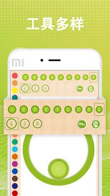 全力万花尺app 1.2.6安卓版