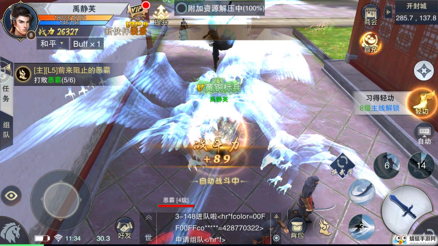 大宋少年志无限金币版 1.0.0满V版