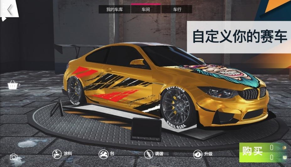 飙速车神破解版 6.1.0中文版
