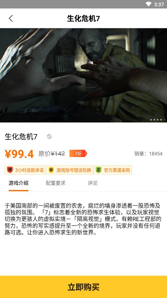 哒哒电玩官方版 1.0.1安卓版