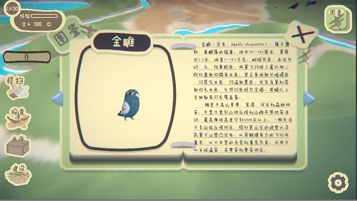ForestOfBirds(鸟之森官方版) 0.1安卓版