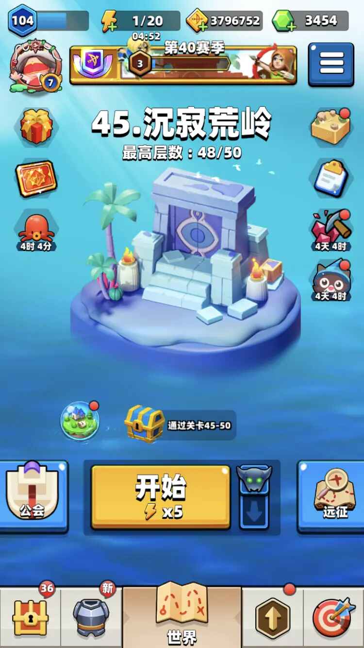 弓箭传说官方正版 3.7.1安卓版