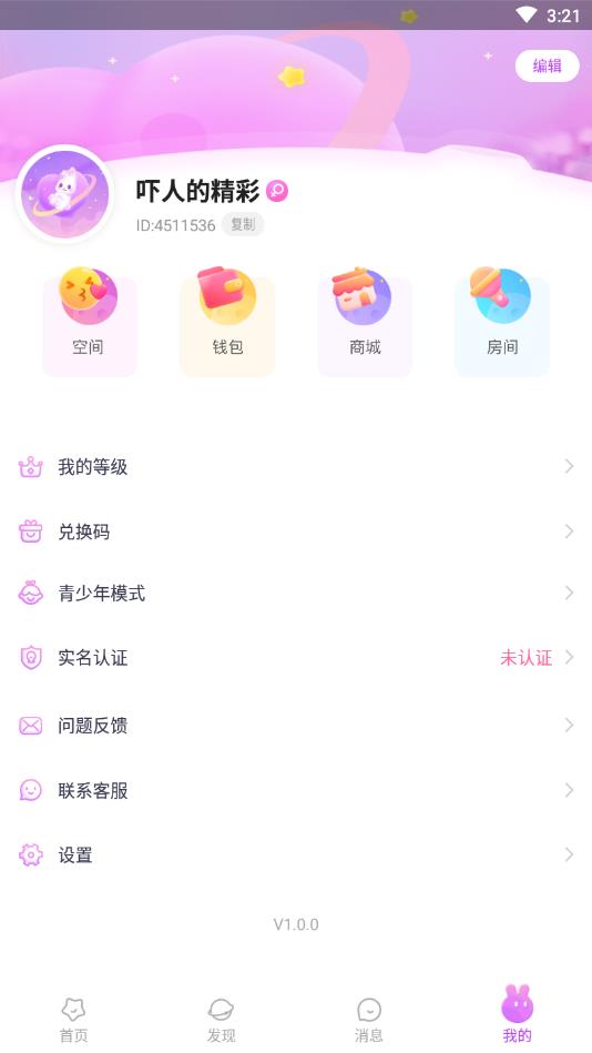 桃桃星球官方版 1.1.50安卓版