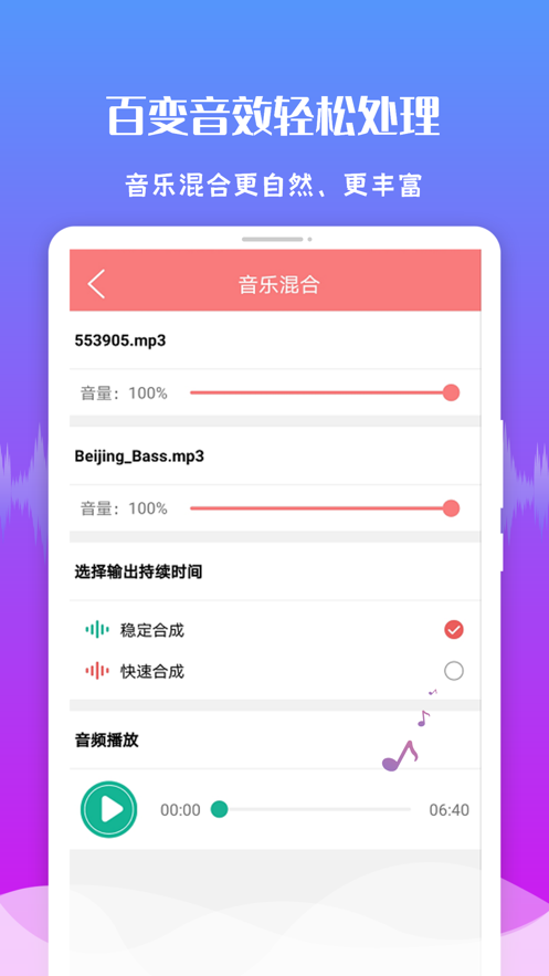 音频剪辑王 ios版