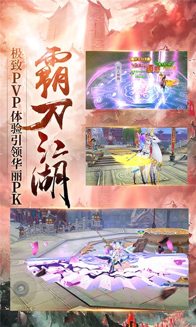 招摇仙路官方版 1.3.1安卓版